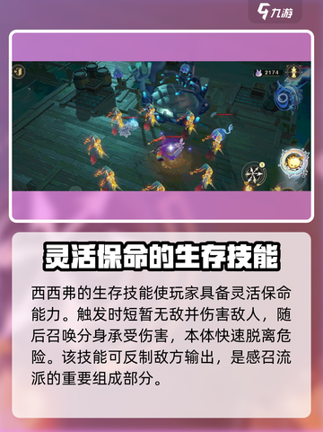 无尽梦回😎感召流派玩法超详细攻略🎉截图5