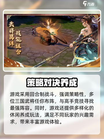 🔥三国志异闻录公测时间曝光！💥游戏迷必看！截图4