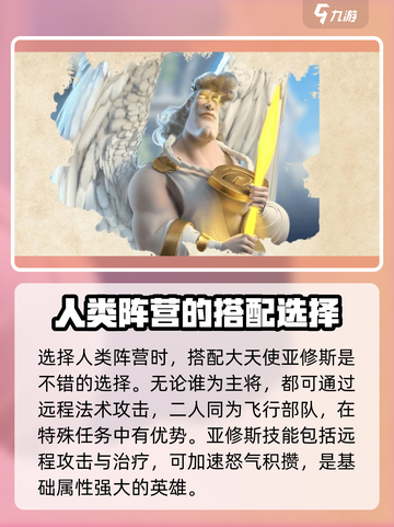 万龙觉醒忒伊亚英雄怎么样介绍截图4