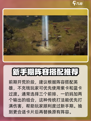 龙息神寂开局选择种族推荐介绍截图3