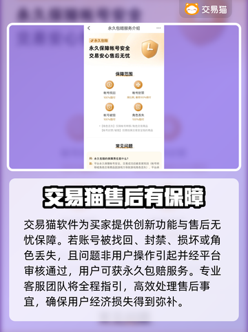米哈游账号交易渠道推荐，《原神》玩家必看！🔥🎮截图4