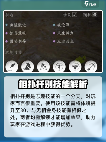 燕云十六声相技能有哪些介绍截图4