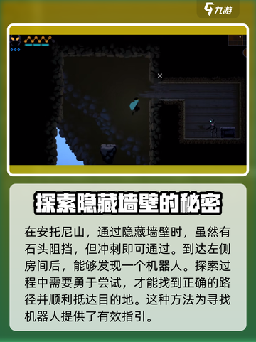 勇敢的哈克12个机器人位置攻略介绍截图9