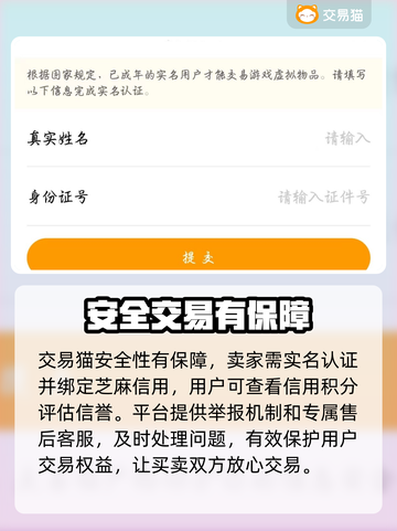 光遇买号🔥超全平台分享✨安全可靠不踩雷截图4