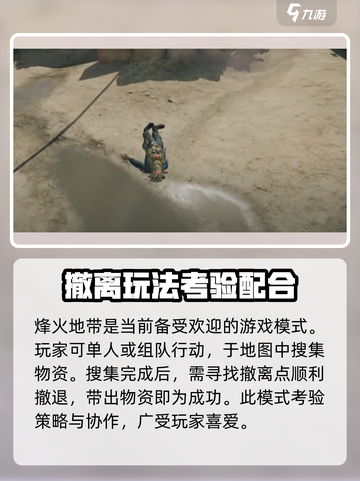 三角洲行动哪些手机可以玩介绍截图4