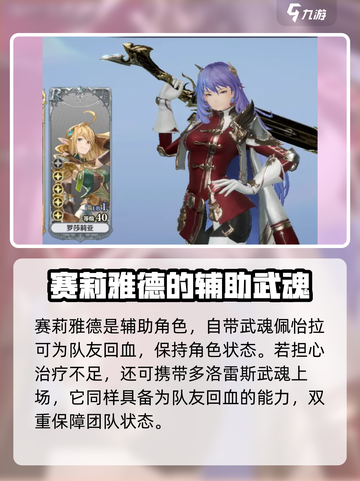 剑与骑士团树人怎么打介绍截图3