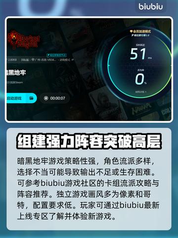 暗黑地牢卡顿💥？优化流畅玩🔥截图4