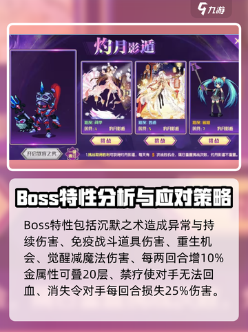 西普大陆手游🔥猎影究极打法位置全攻略！截图2