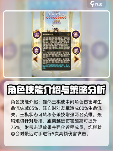剑与远征卢迪亚洛厉害吗介绍截图4