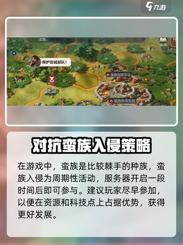 世界启元🔥蛮族打法攻略分享，快速取胜秘籍！截图2