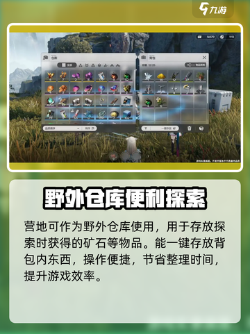明日方舟终末地便携式营地怎么搭建介绍截图3