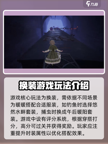 无限暖暖💥(PC端下载地址)📌截图3