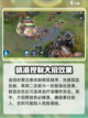 曙光英雄忘川连招怎么搭配介绍截图4