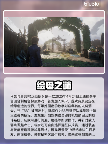 🎮光与影33号远征队闪退卡顿？一招解决！截图2