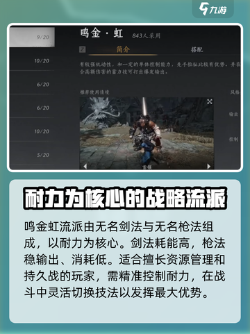 燕云十六声流派介绍介绍截图4