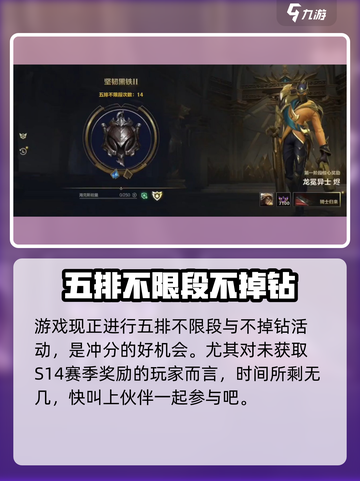 英雄联盟手游s15赛季时间介绍介绍截图3