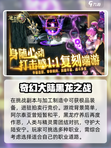 龙之谷世界🔥开服时间大曝光！💥截图4