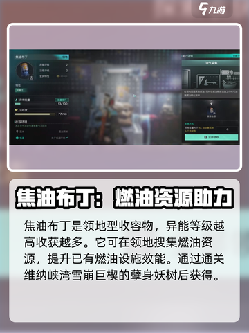 七日世界雪国人生收容物有哪些介绍截图5