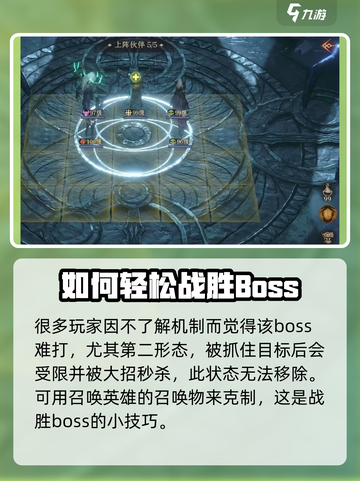 龙息神寂打混沌主宰怎么打介绍截图2