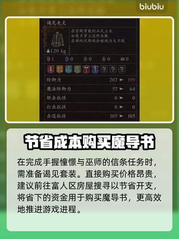 龙之信条2🔥霹雳炸盾位置全揭秘！💥截图2