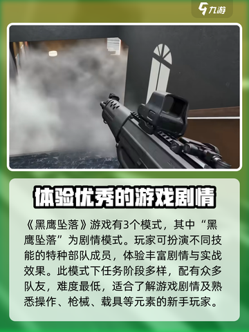 三角洲行动🔥全模式攻略，吃鸡爱好者必看！🎮截图2