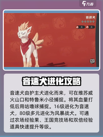 洛克王国世界精灵坐骑推荐介绍截图2