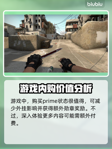 CSGO2上线！免费玩✅还是花钱买？🔥截图5