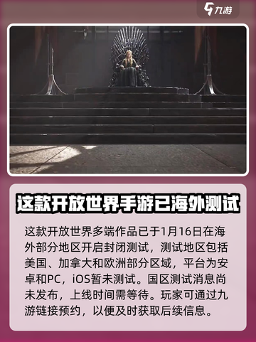权力的游戏国王之路什么时候上线介绍截图3