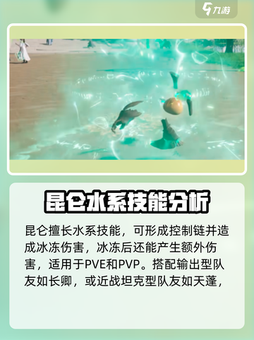 仙剑世界🔥最强职业搭配攻略来了！快来抄作业😎截图5