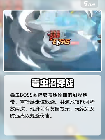 英勇之地🔥地下BOSS全揭秘！截图2