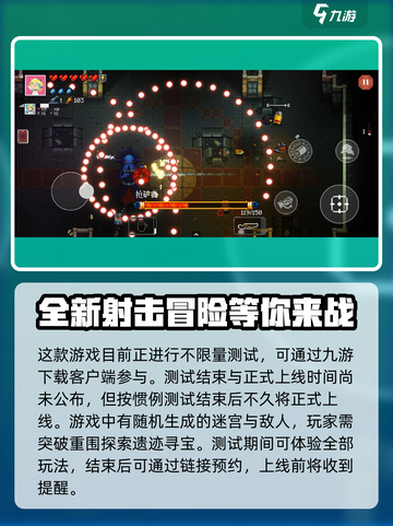 挺进地牢🔥上线时间曝光，游戏迷不容错过！截图3