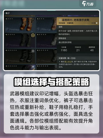 七日世界厄运宣告配装攻略介绍截图3