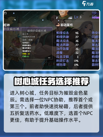 再刷一把2金色传说攻略介绍截图4
