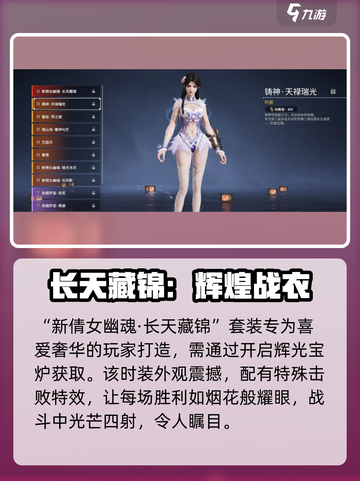 永劫无间💥殷紫萍皮肤大全来了！🔥截图2