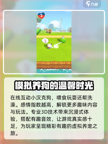🔥《我的汉克狗》海岛公测时间大曝光！🐶抢先看👇截图3