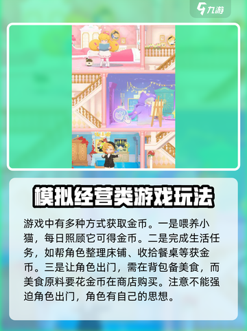花花与幕间剧金币怎么获取介绍截图2