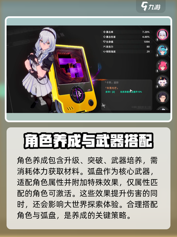 异环玩法有哪些介绍截图4