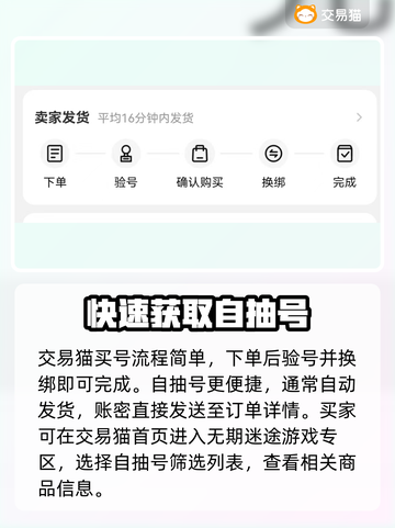 无期迷途😎买自抽号安全平台推荐💥截图3