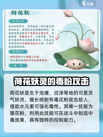 仙剑世界🔥草木妖灵附灵玩法大揭秘！✨截图3