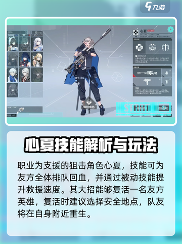 卡拉彼丘狙击手全角色介绍💥游戏必备🔥截图5