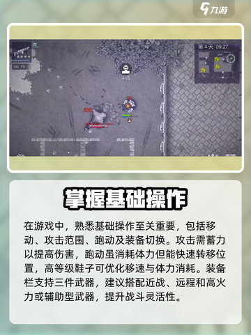 阿瑞斯病毒2新手必看！💥快速上手秘籍🎉截图3