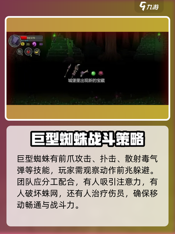 失落城堡2巨型蜘蛛怎么打介绍截图6