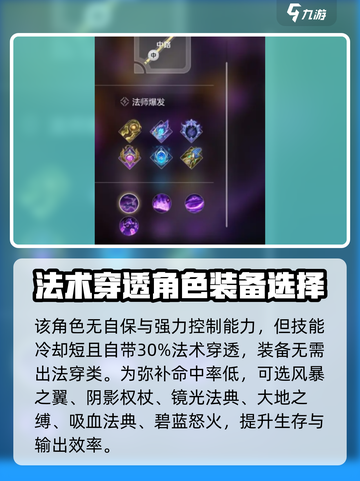 曙光英雄图坦卡蒙最强出装介绍截图2