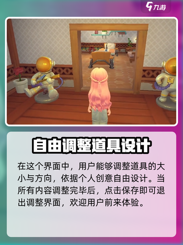《沙石镇时光》梳妆台摆放大揭秘💥家具党必看！截图3