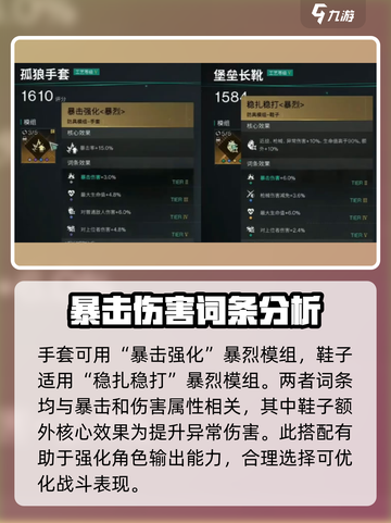 七日世界aa12怎么搭配介绍截图5