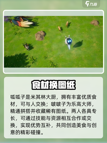 🔥《创造吧》开局必抢人类伙伴💥截图4