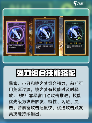 无尽梦回洛卡斯🔥镜之梦详细玩法揭秘🎉截图3