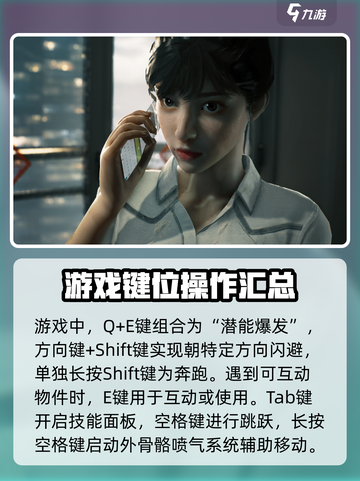 光明记忆无限操作按键介绍介绍截图3