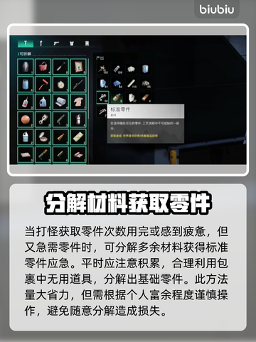 七日世界🔥标准零件获取攻略💎截图5
