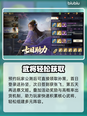 【九牧之野】抽卡必出玄机💥截图5